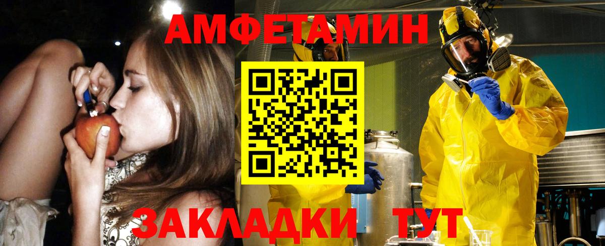 АМФ Розовый Нефтекамск