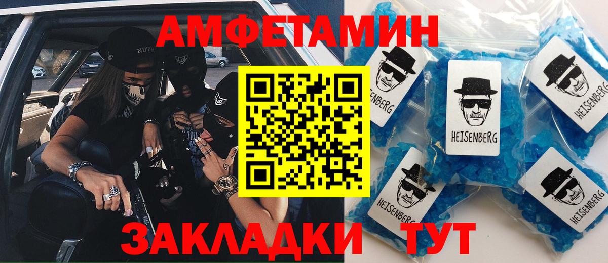 АМФ Premium  АМФЕТАМИН  Амфетамин  Нефтекамск 