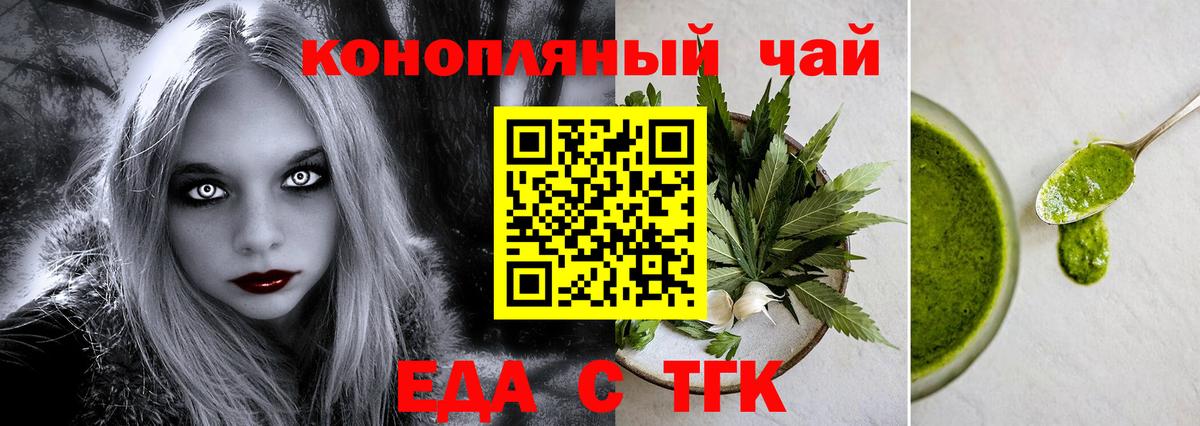 Нефтекамск  Печенье с ТГК конопля  Вход с VPN 