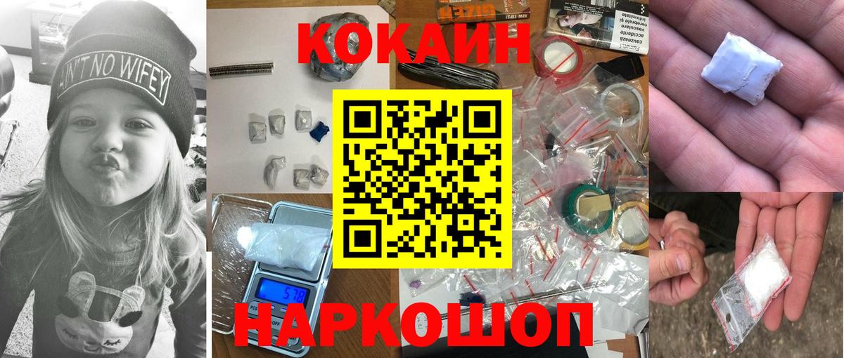 COCAIN Боливия  Вход с VPN  COCAIN 97%  Нефтекамск 