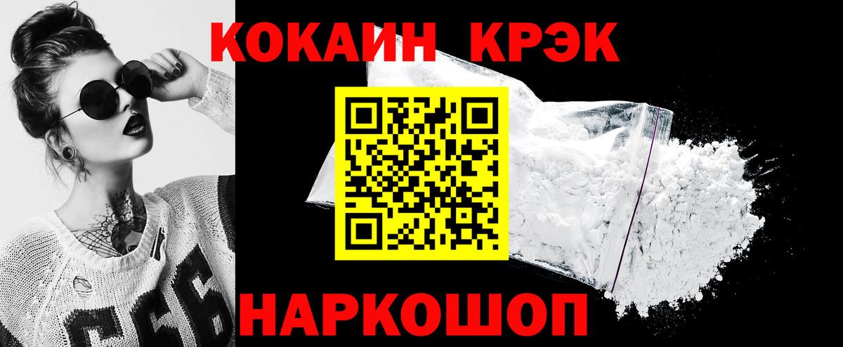 Cocaine FishScale  Нефтекамск  Кокаин VHQ 