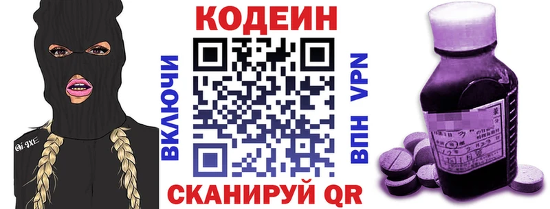 Кодеин Purple Drank  Нефтекамск 