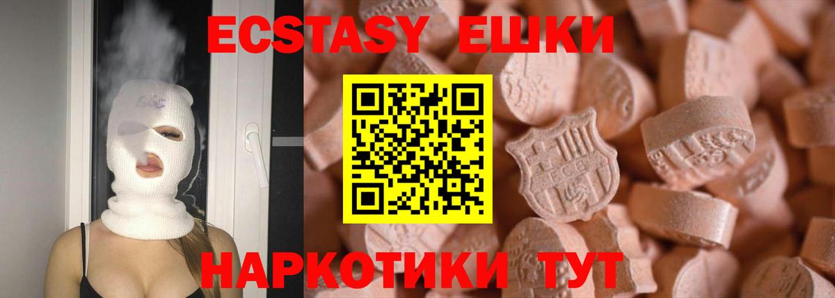 ЭКСТАЗИ круглые Нефтекамск