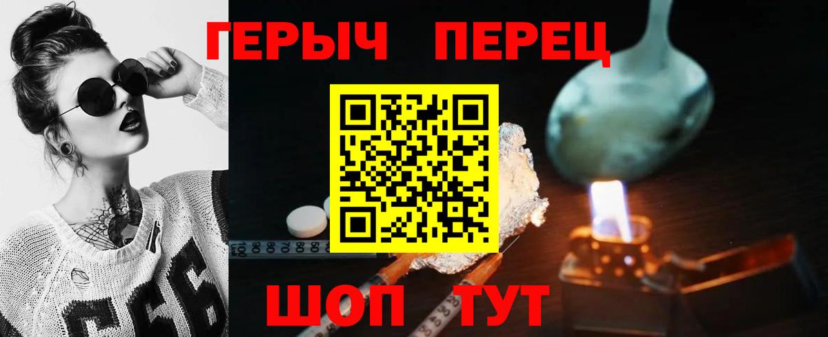 Героин VHQ  Нефтекамск 