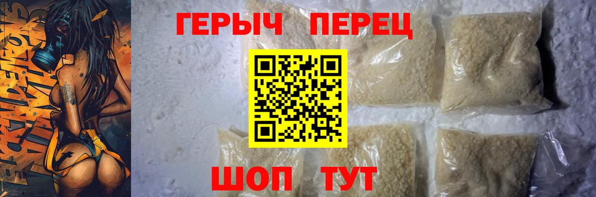 Героин Heroin Нефтекамск