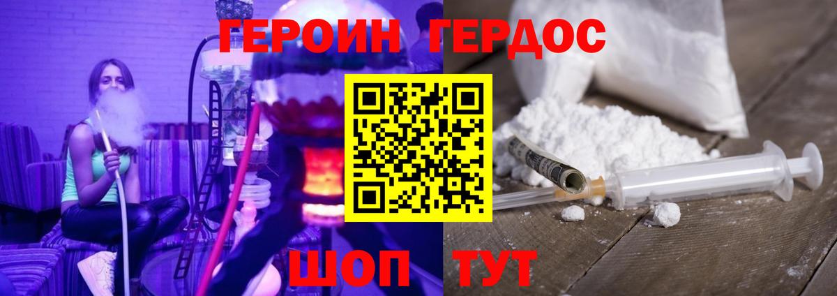 ГЕРОИН гречка  Героин  Нефтекамск  Вход с VPN 
