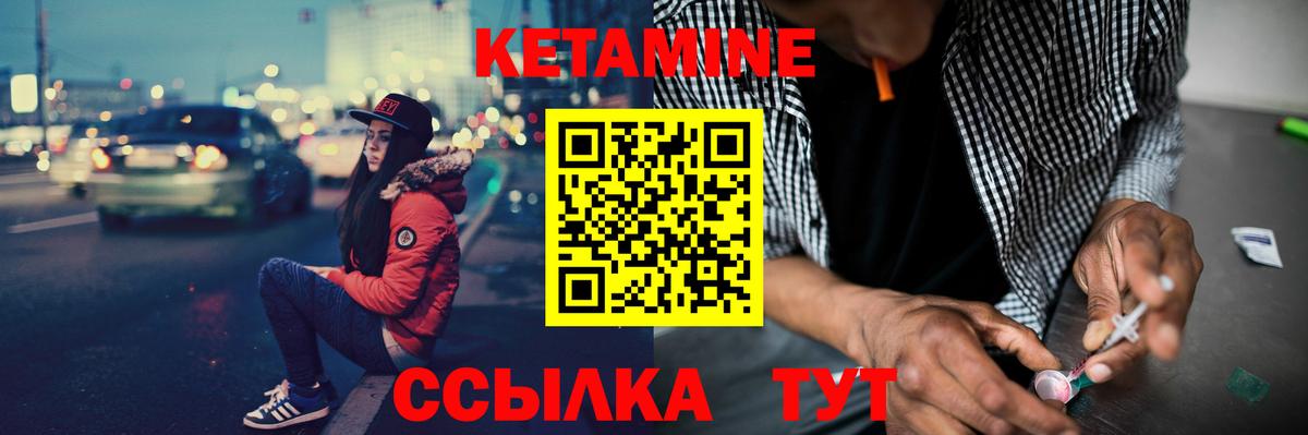 КЕТАМИН VHQ  Нефтекамск  КЕТАМИН ketamine 