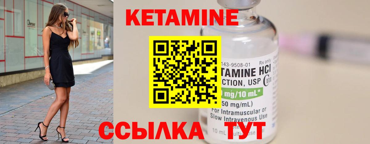Кетамин ketamine  Вход с VPN  Нефтекамск 