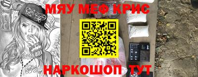 мефедрон Краснодар