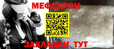 MESCALINE Краснокаменск