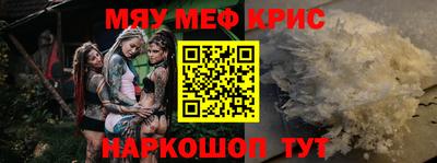 MESCALINE Краснокаменск