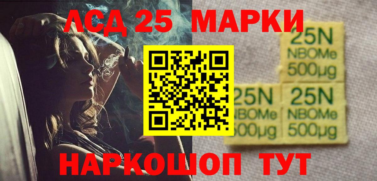 ЛСД экстази кислота Нефтекамск