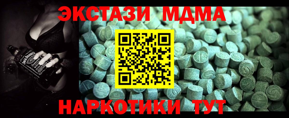 МДМА  MDMA crystal  Вход с VPN  Нефтекамск  МДМА кристаллы 