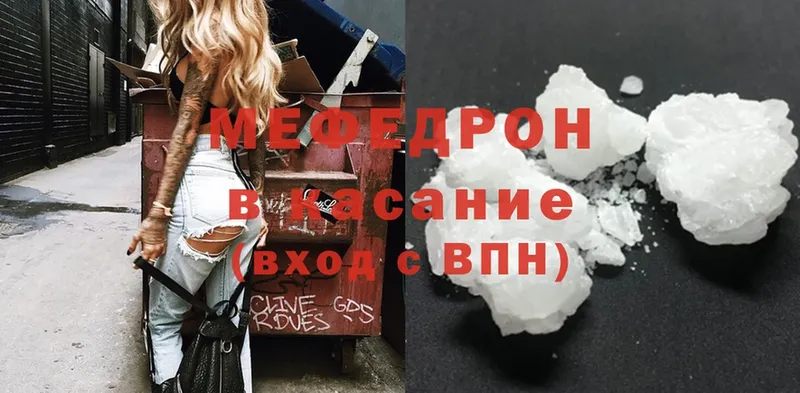 МЯУ-МЯУ 4 MMC  blacksprut сайт  Нефтекамск  купить наркоту 