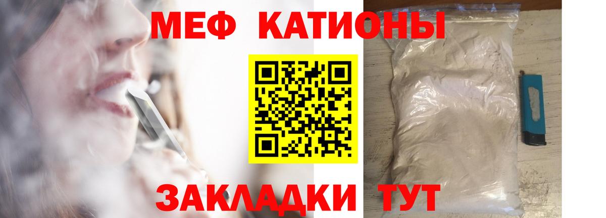 МЯУ-МЯУ  МЯУ-МЯУ mephedrone  МЯУ-МЯУ  Нефтекамск  МЕФ мяу мяу 