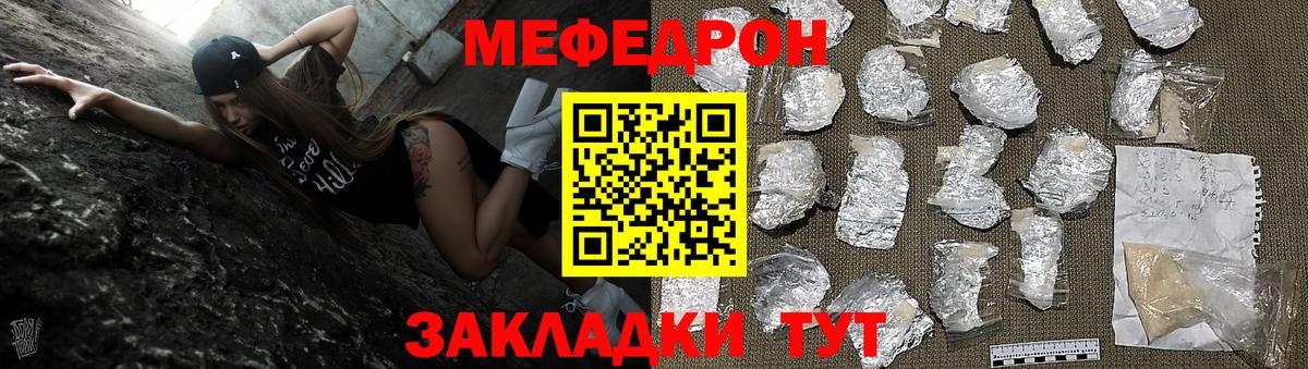 МЕФ  Меф кристаллы  Вход с VPN  Нефтекамск  Мефедрон mephedrone 