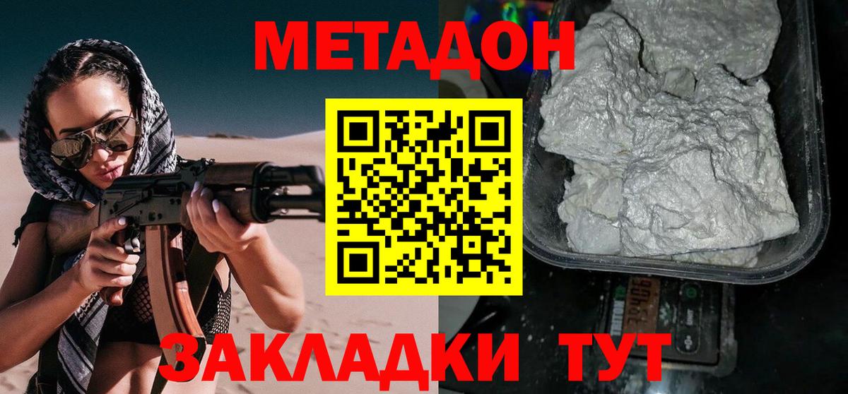 МЕТАДОН мёд Нефтекамск
