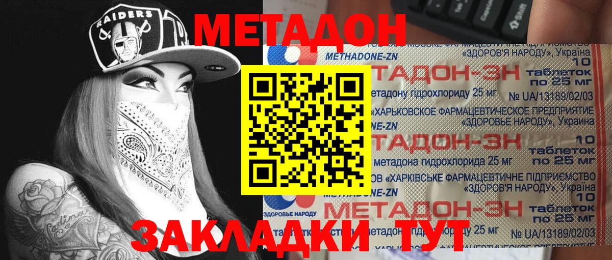 Нефтекамск  Метадон белоснежный  Вход с VPN  МЕТАДОН мёд 