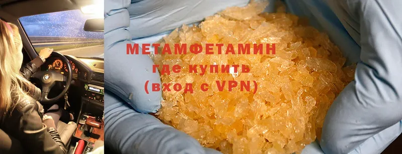 Метамфетамин Methamphetamine  Нефтекамск 