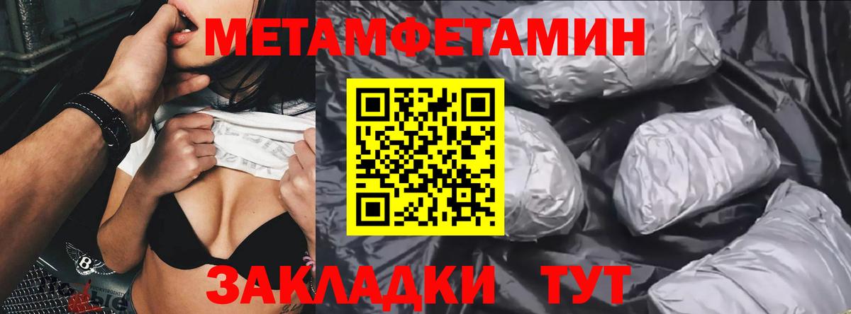 МЕТАМФЕТАМИН Methamphetamine  Нефтекамск 