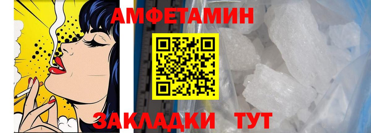 МЕТАМФЕТАМИН пудра Нефтекамск