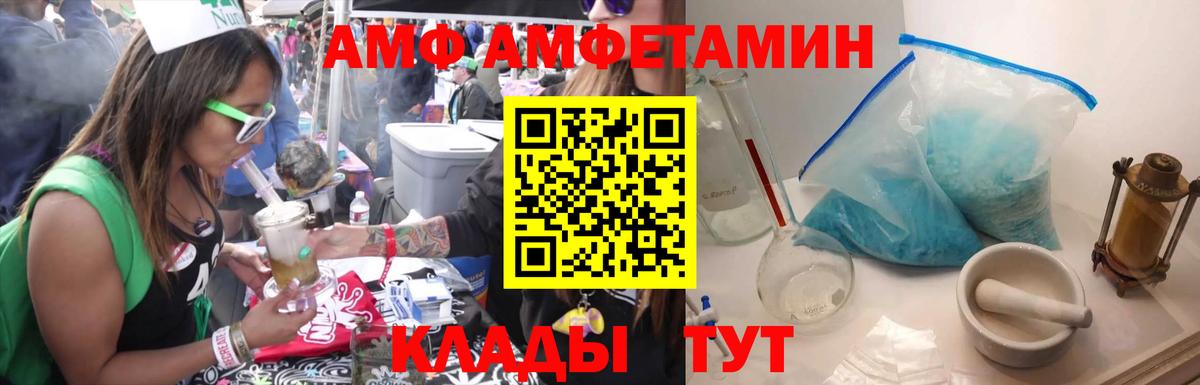 МЕТАМФЕТАМИН Декстрометамфетамин 99.9%  Вход с VPN  Нефтекамск 
