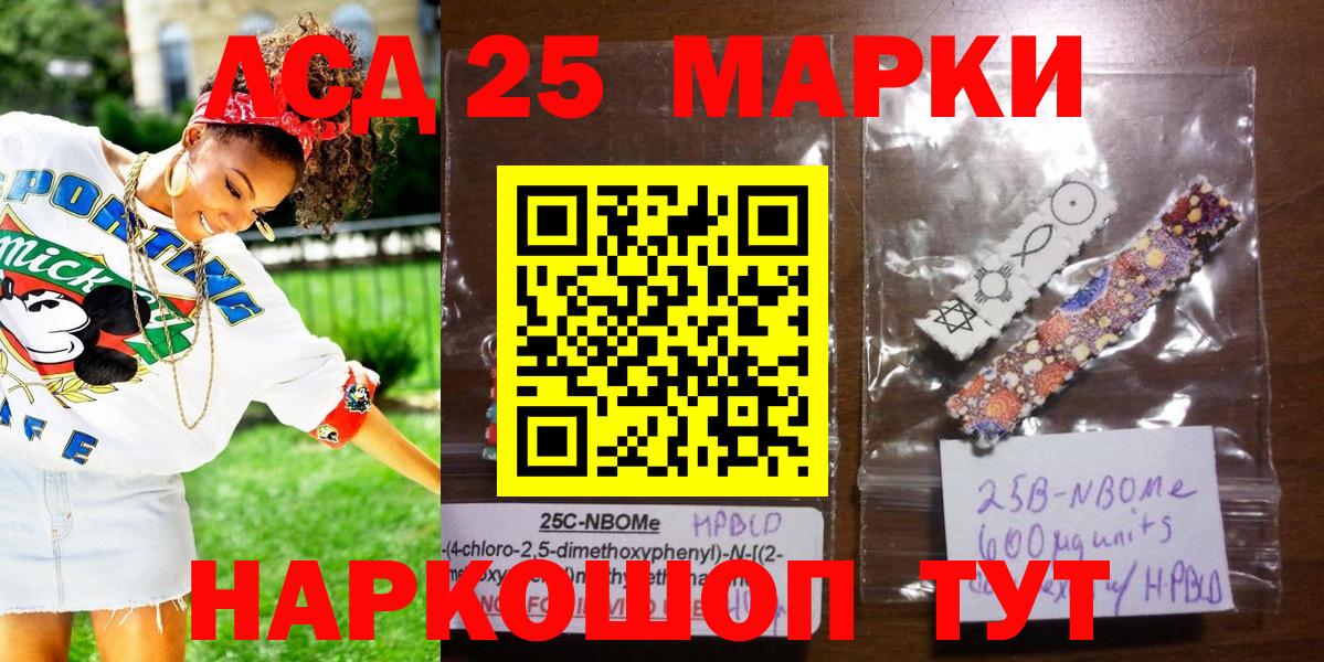 Марки N-bome 1,5мг  Нефтекамск 