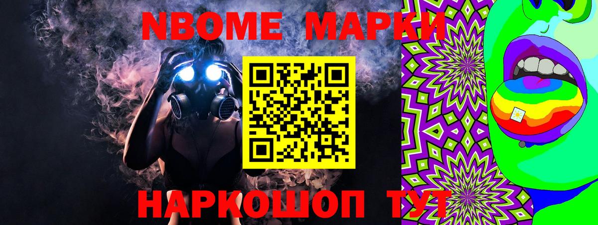 Марки NBOMe 1500мкг  Вход с VPN  Марки NBOMe 1500мкг  продажа наркотиков  Нефтекамск 