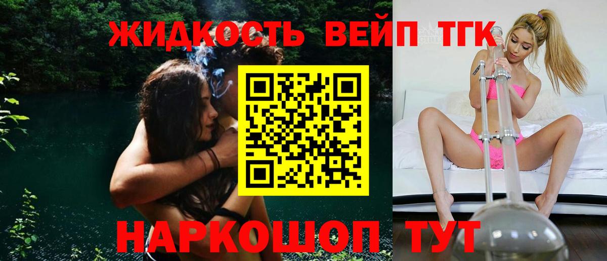 как найти закладки  Нефтекамск  Дистиллят ТГК вейп с тгк 