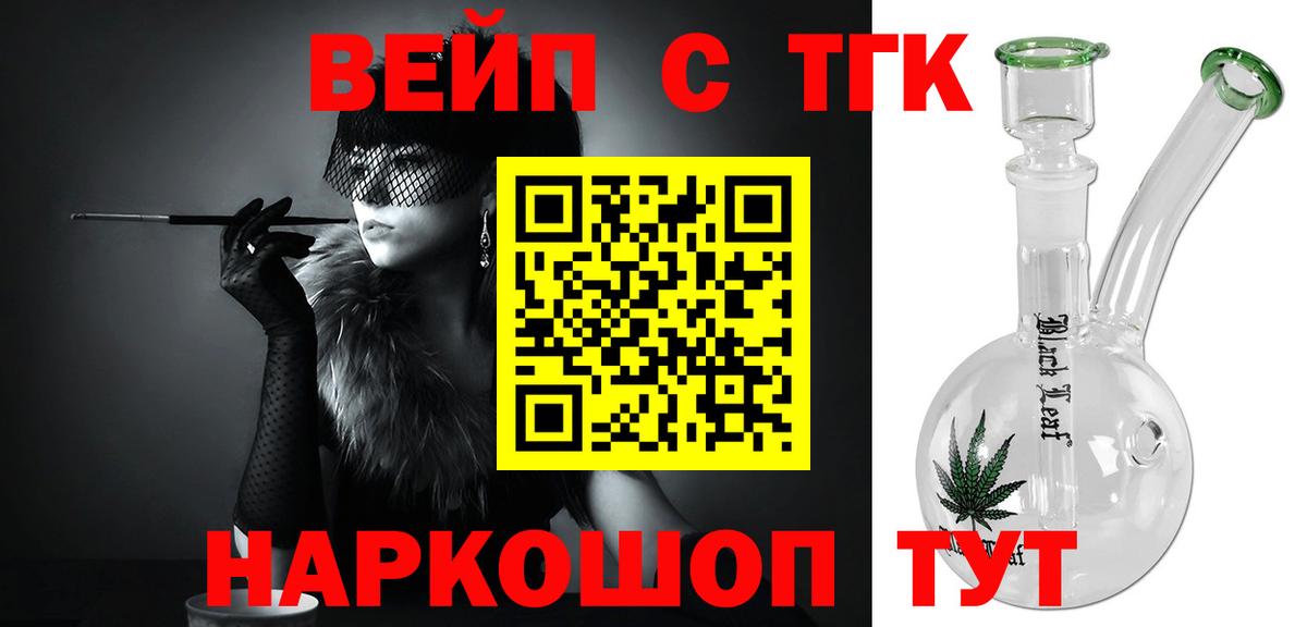 Нефтекамск  ТГК Wax  Вход с VPN  наркота  ТГК жижа 
