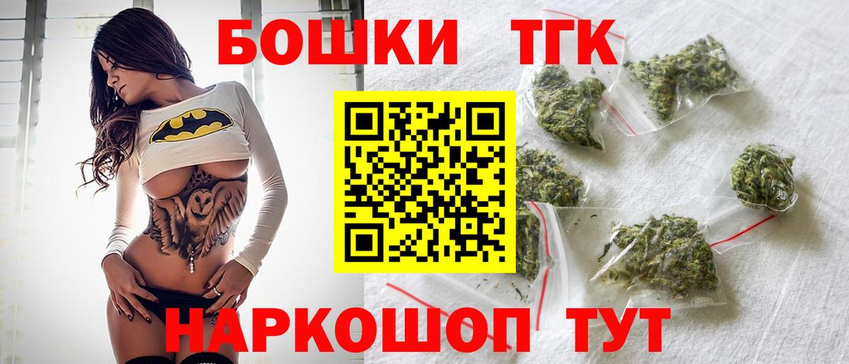 Бошки Шишки гибрид Нефтекамск