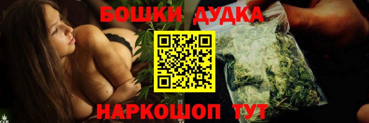 МАРИХУАНА OG Kush  Бошки марихуана тримм  Канабис Bruce Banner  Каннабис MAZAR  Нефтекамск 